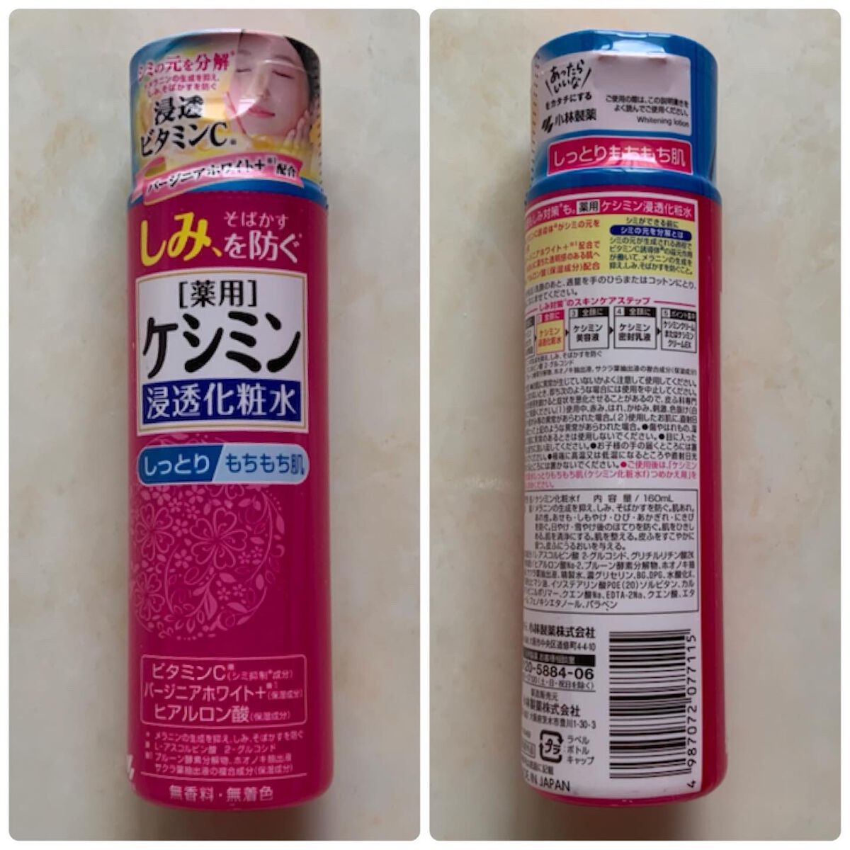 ケシミン浸透化粧水 しっとりタイプ/ケシミン/化粧水を使ったクチコミ（2枚目）