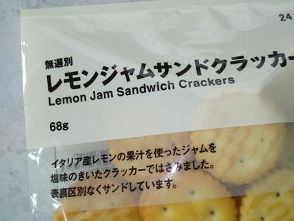 レモンジャムサンドクラッカー/無印良品/食品を使ったクチコミ(2枚目)