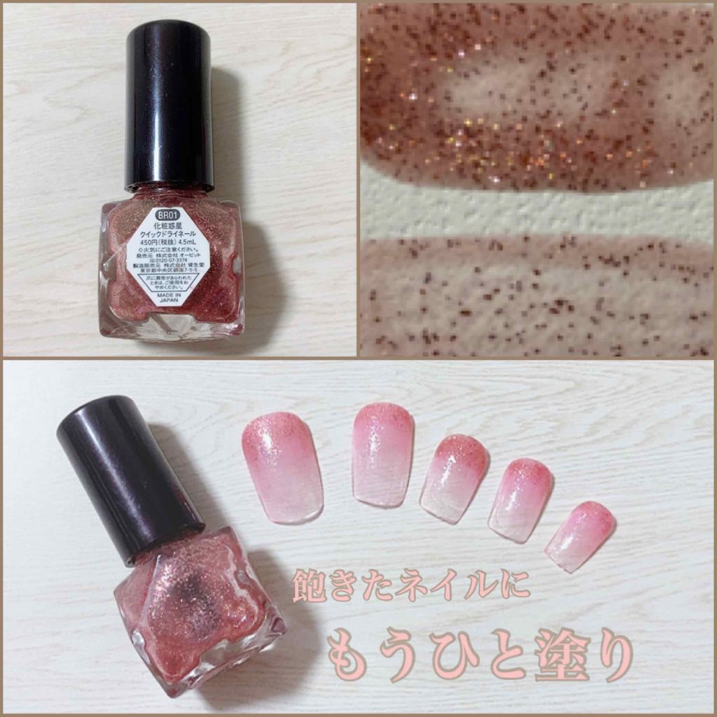 化粧惑星 ネールエナメル