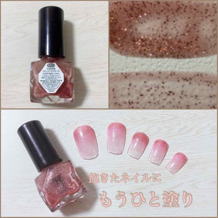 ネールエナメル/化粧惑星/マニキュアを使ったクチコミ(1枚目)