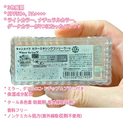 カラーミキシングコンシーラー/キャンメイク/パレットコンシーラーを使ったクチコミ(3枚目)