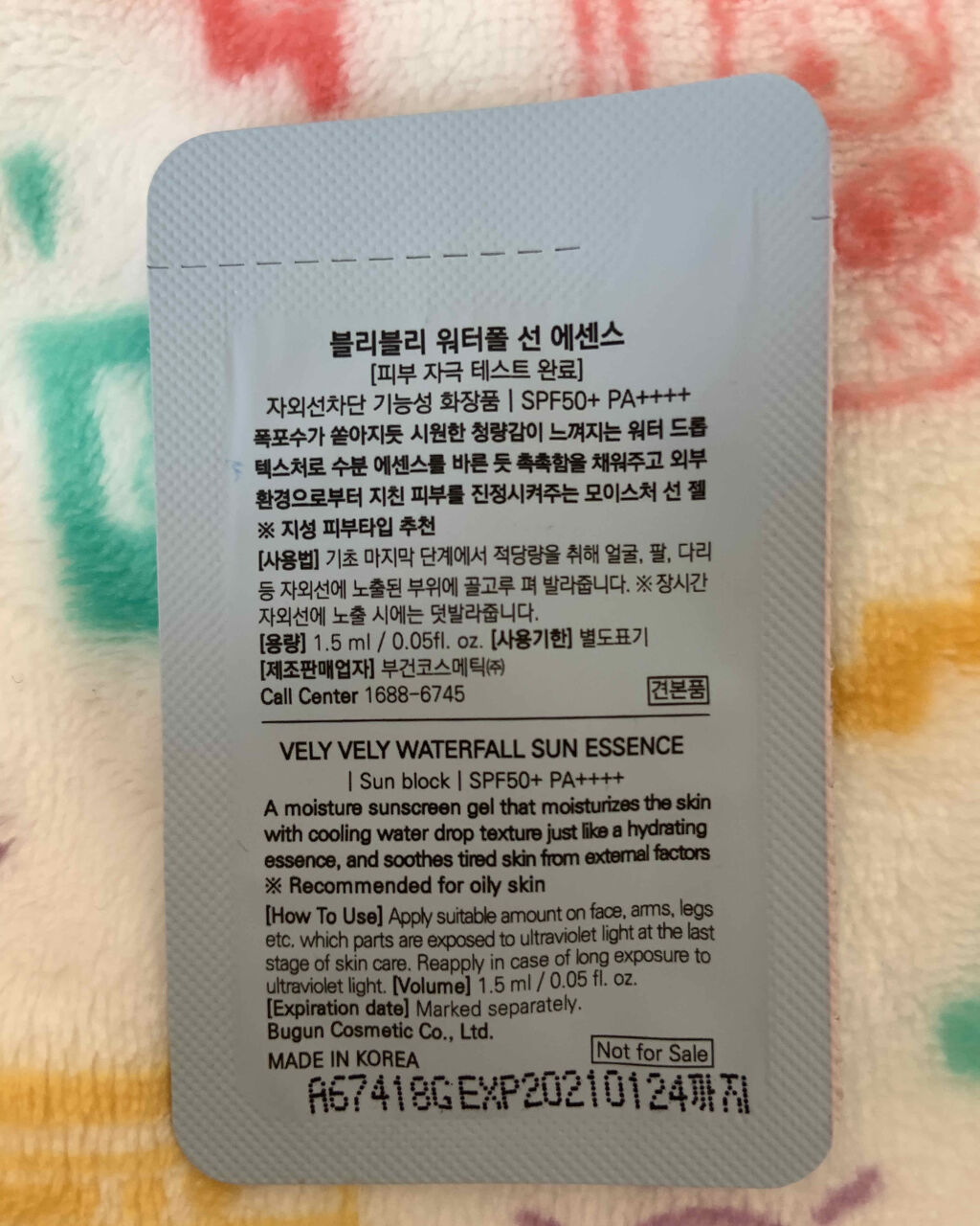 ウォーターフォール  サンエッセンス/VELY VELY/化粧下地を使ったクチコミ（2枚目）