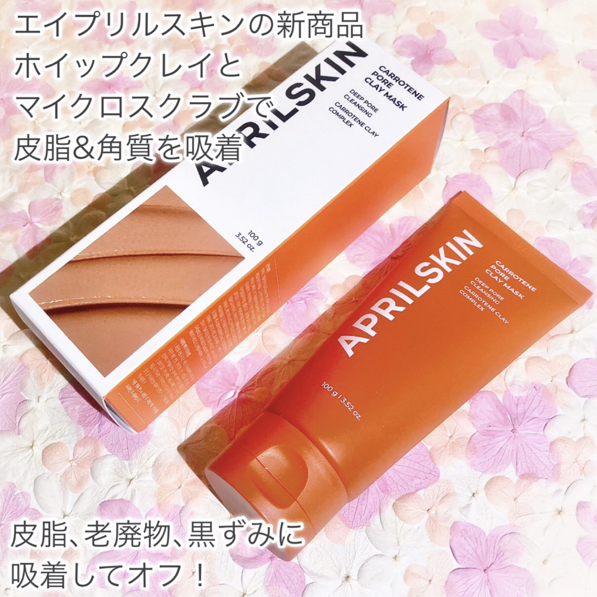 ディープクレンジングパフ/APRILSKIN/その他スキンケアグッズを使ったクチコミ（2枚目）