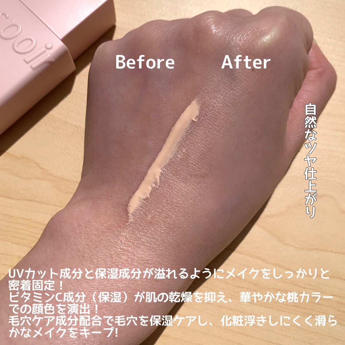 ピーチスキンフィッティングベース オールニュー SPF50 PA++++/espoir/化粧下地を使ったクチコミ(2枚目)