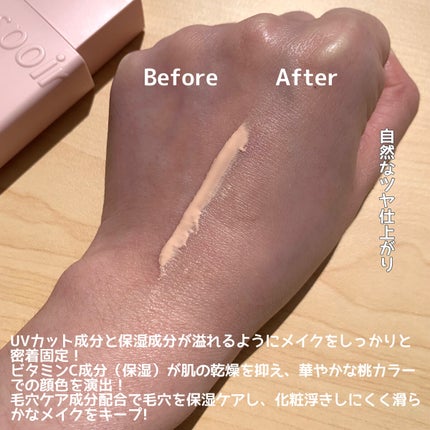 ピーチスキンフィッティングベース オールニュー SPF50 PA++++/espoir/化粧下地を使ったクチコミ(2枚目)