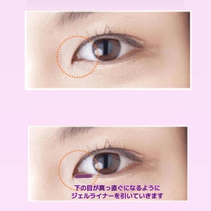 クリーミータッチライナー/キャンメイク/ジェルアイライナーを使ったクチコミ(5枚目)