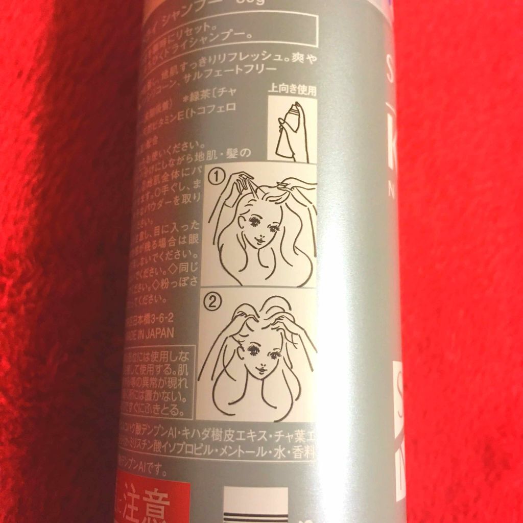 ドライ シャンプー/スティーブンノル ニューヨーク/ドライシャンプーを使ったクチコミ（2枚目）