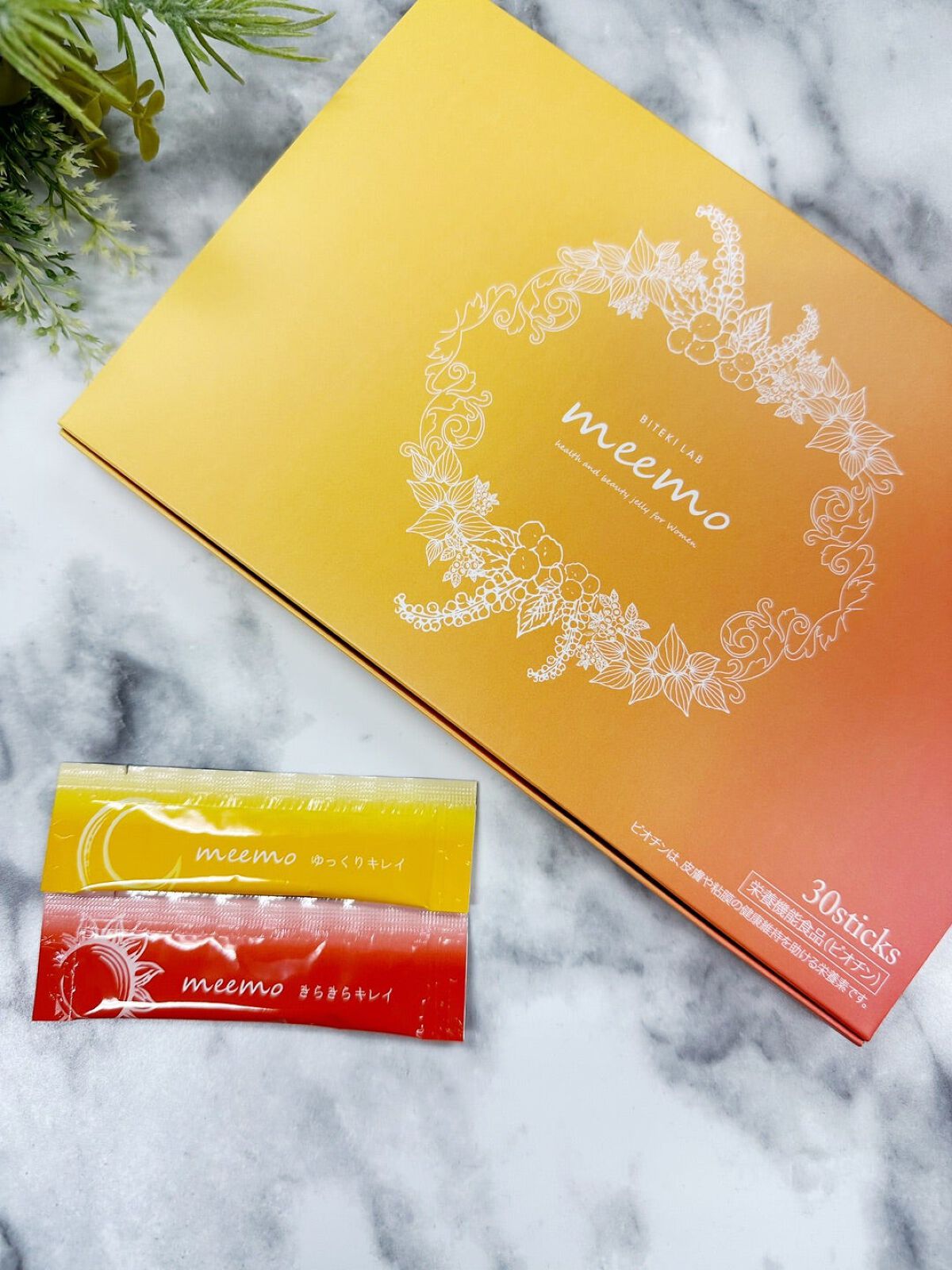 meemo/meemo/健康サプリメントを使ったクチコミ(1枚目)