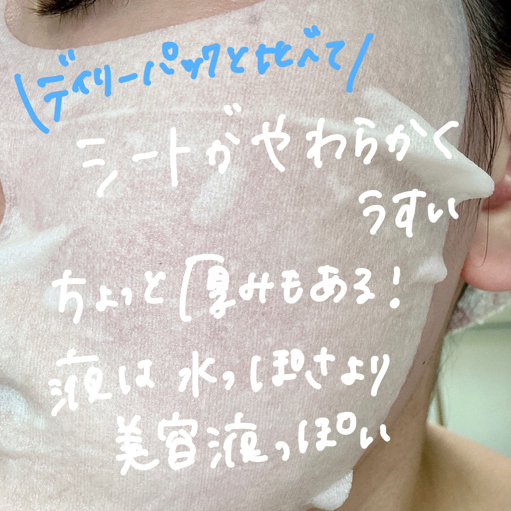 VT シカ スキンバランシングマスク/VT/シートマスク・パックを使ったクチコミ（3枚目）