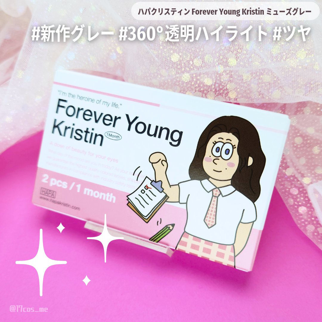 フォーエバーヤングクリスティン/Hapa kristin/１ヶ月（１MONTH）カラコンを使ったクチコミ（1枚目）