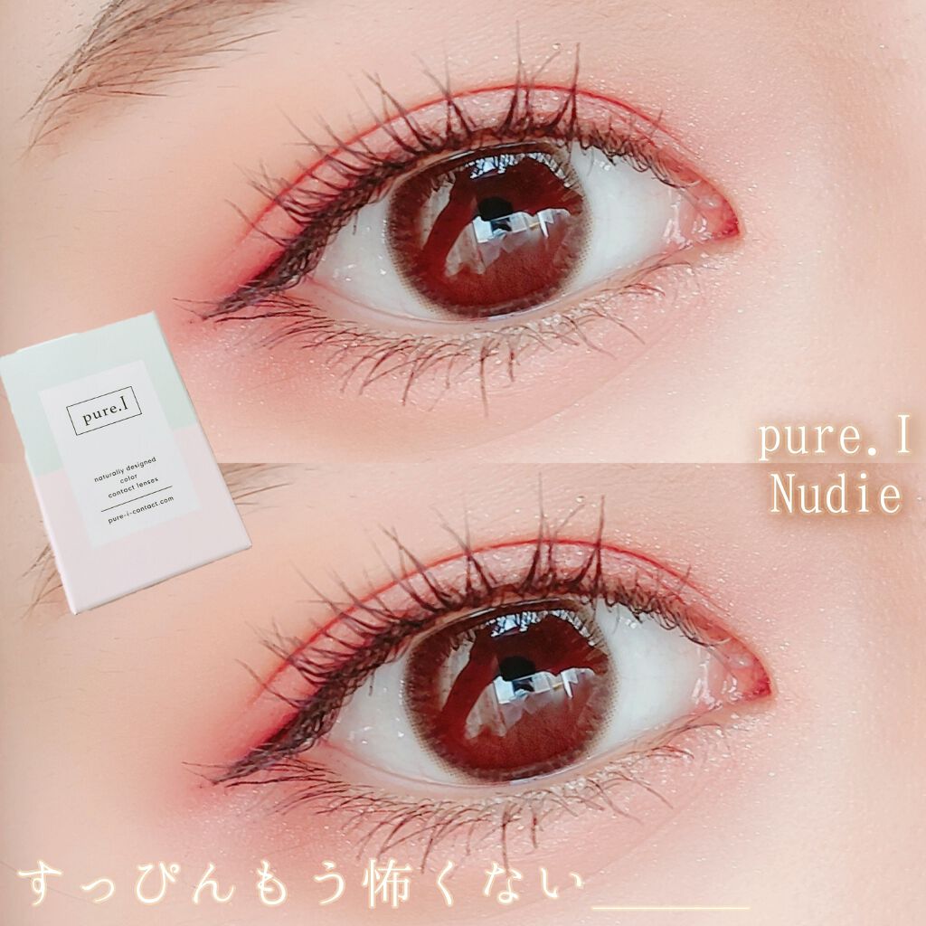 pure.I（ピュールアイ）/pure.I/カラーコンタクトレンズを使ったクチコミ（1枚目）