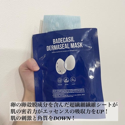 BADECASIL DERMASEAL MASK/23years old/シートマスク・パックを使ったクチコミ(2枚目)