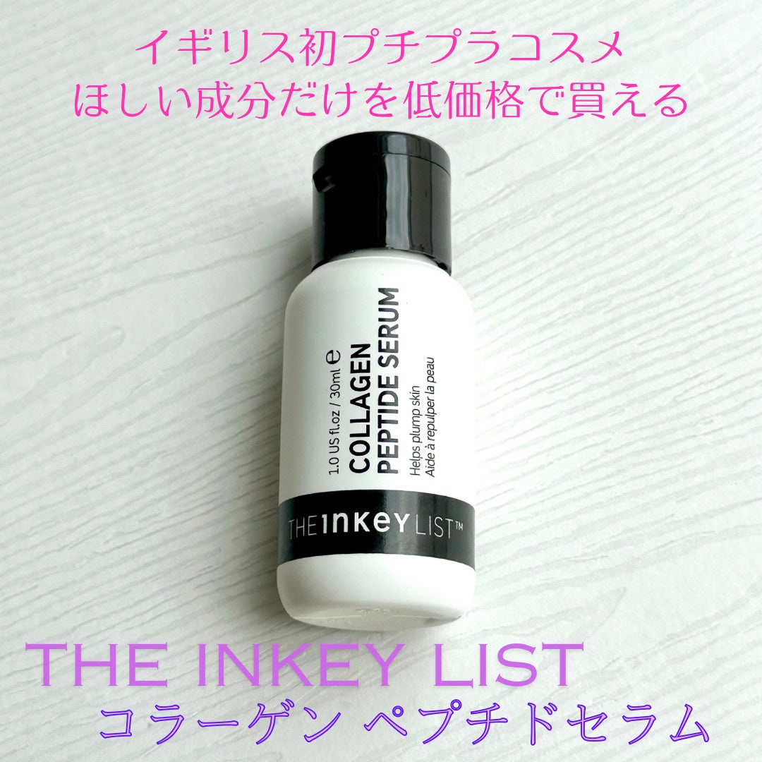 コラーゲン ペプチドセラム/THE INKEY LIST/美容液を使ったクチコミ(1枚目)