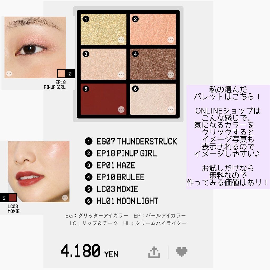 MY MIXED PALETTE 6色カスタムパレット/MN/マルチパレットを使ったクチコミ(3枚目)