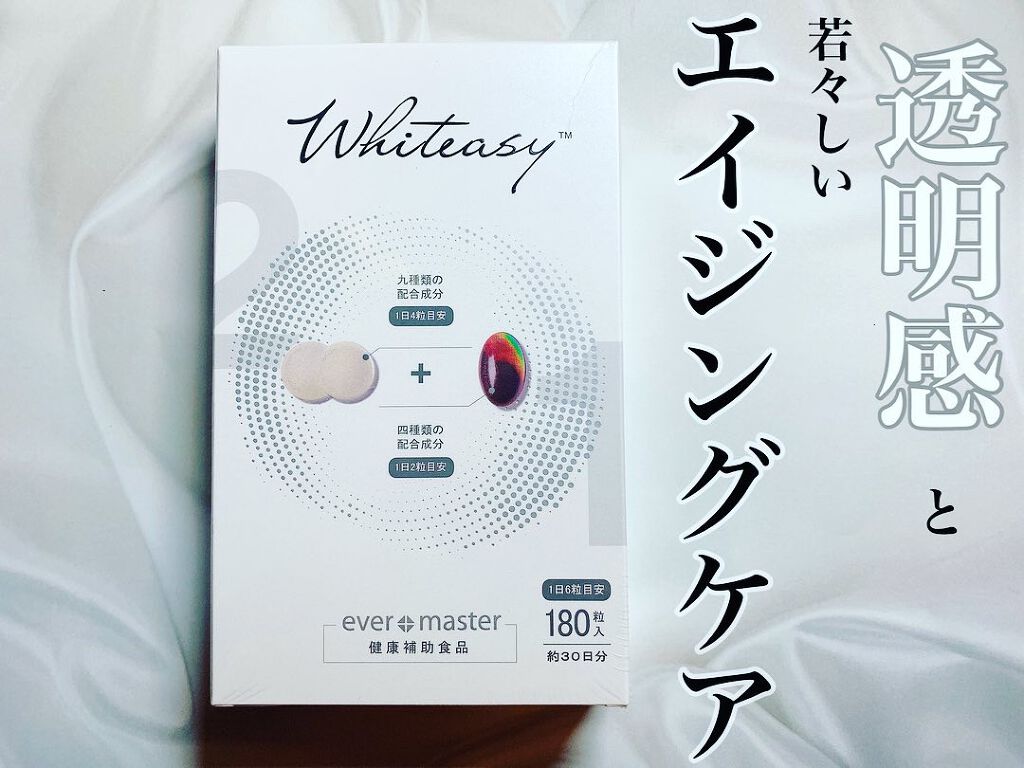 momo on LIPS 「新しく飲み始めたサプリ👆‼︎‼︎【WhiteasyL-シスチン..」(1枚目)