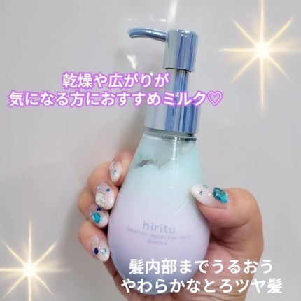 ヒリツ バランスリペアシャンプー/ヘアトリートメント オーロラ/hiritu/市販シャンプーを使ったクチコミ(8枚目)
