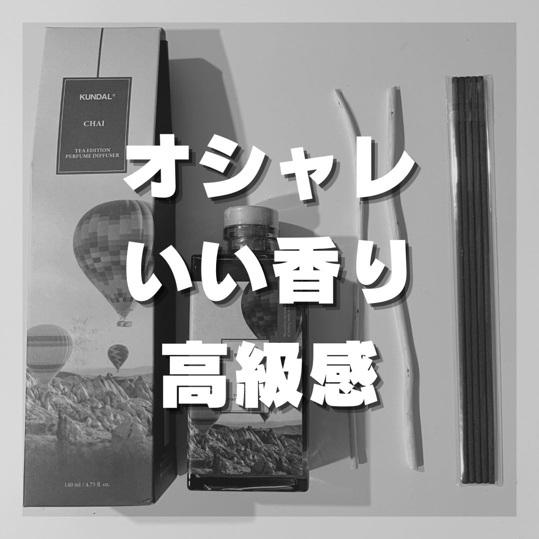 セントオブティーパヒュームディフューザー/KUNDAL/ルームフレグランスを使ったクチコミ(1枚目)