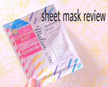 TBCエステティックシートマスク初めて使ったので感想を🖋
LuLuLunのシートマスクと比較すると…
シートは少し固め。目のところはめくらないといけないのはちょっと手間だなぁって思いました😅人中のところ