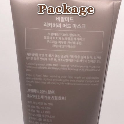 リカバリーマッドマスク/BRMUD/洗い流すパック・マスクを使ったクチコミ(3枚目)