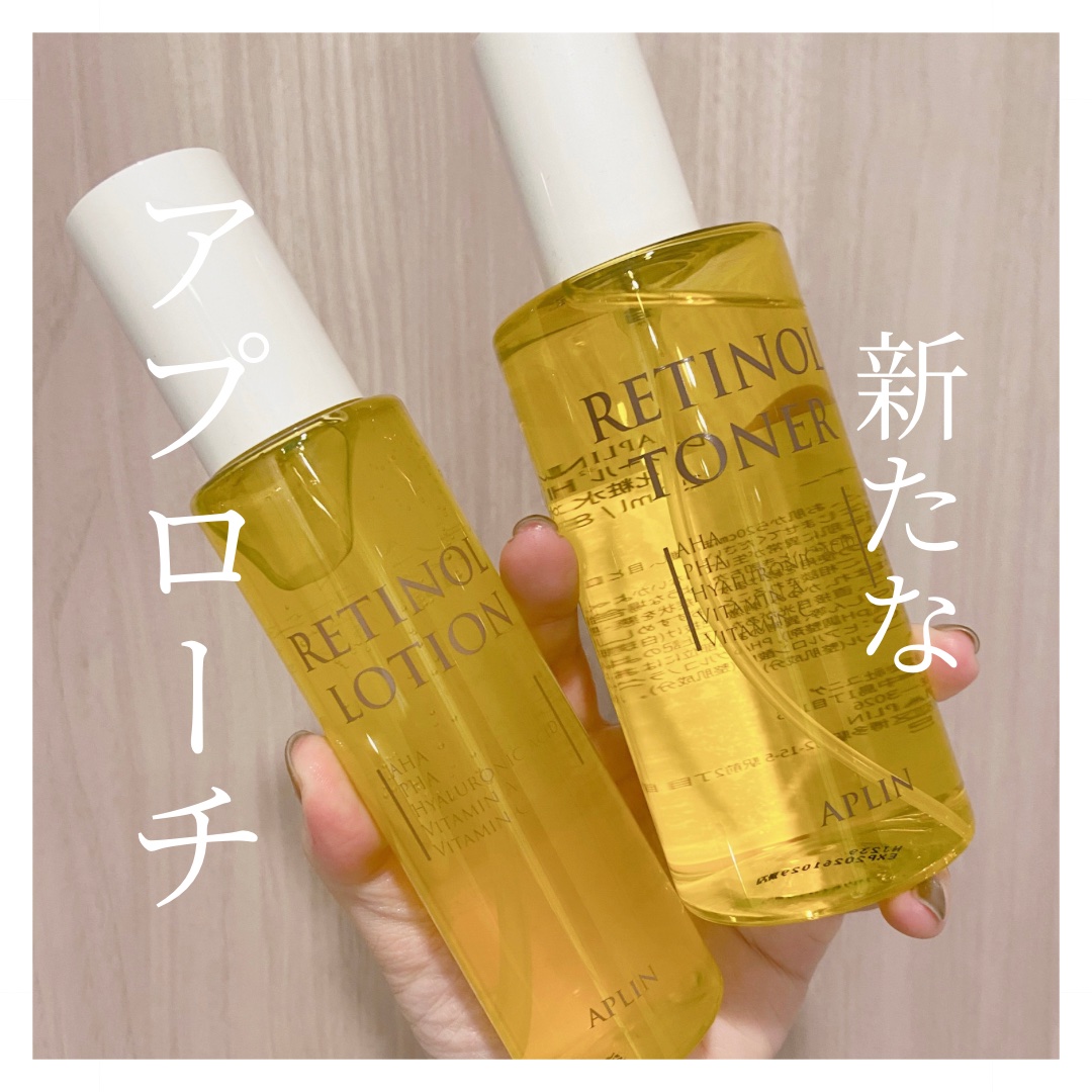 レチノールトナー/APLIN/ミスト状化粧水を使ったクチコミ（1枚目）