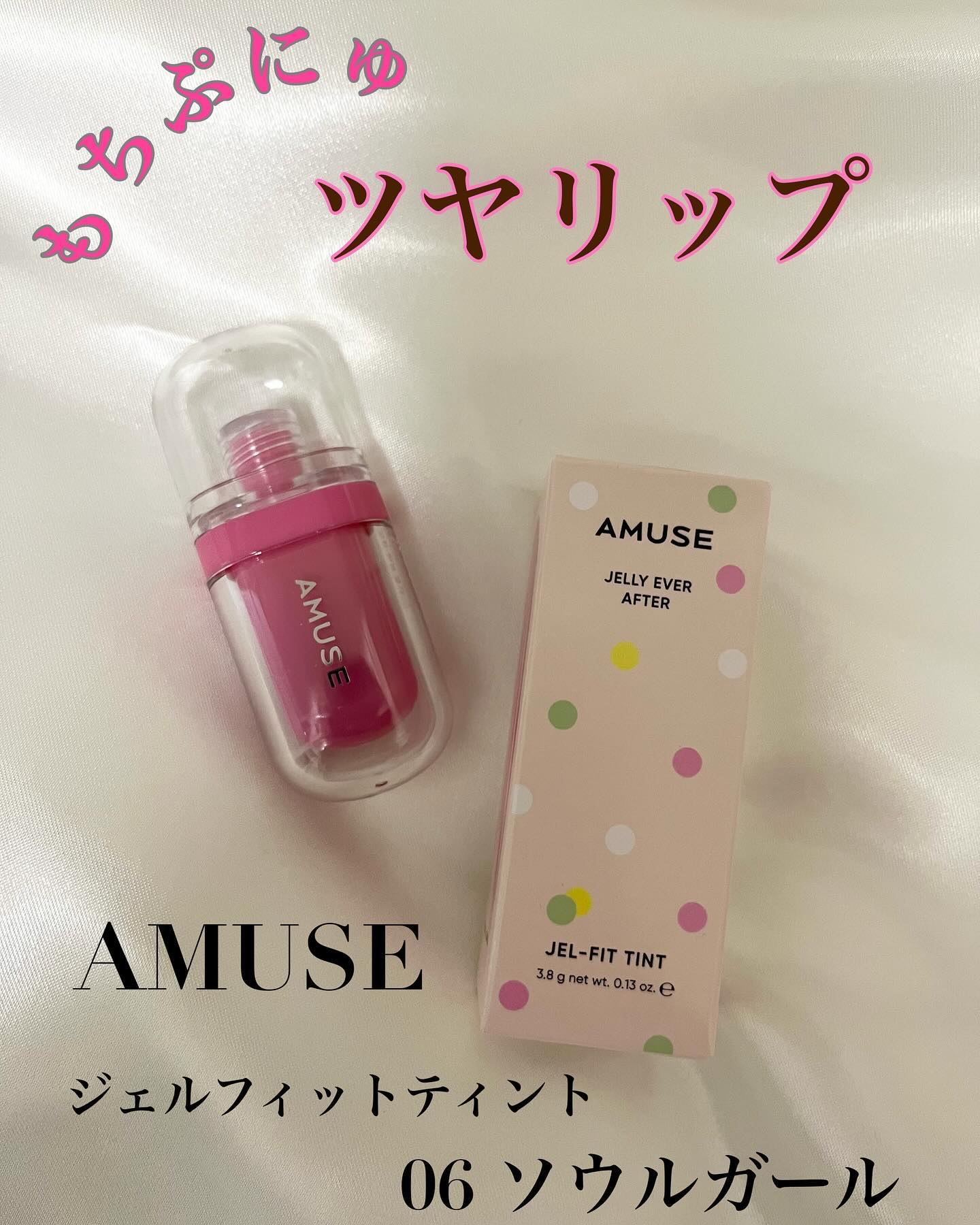 ジェルフィットティント/AMUSE/リップティントを使ったクチコミ（1枚目）