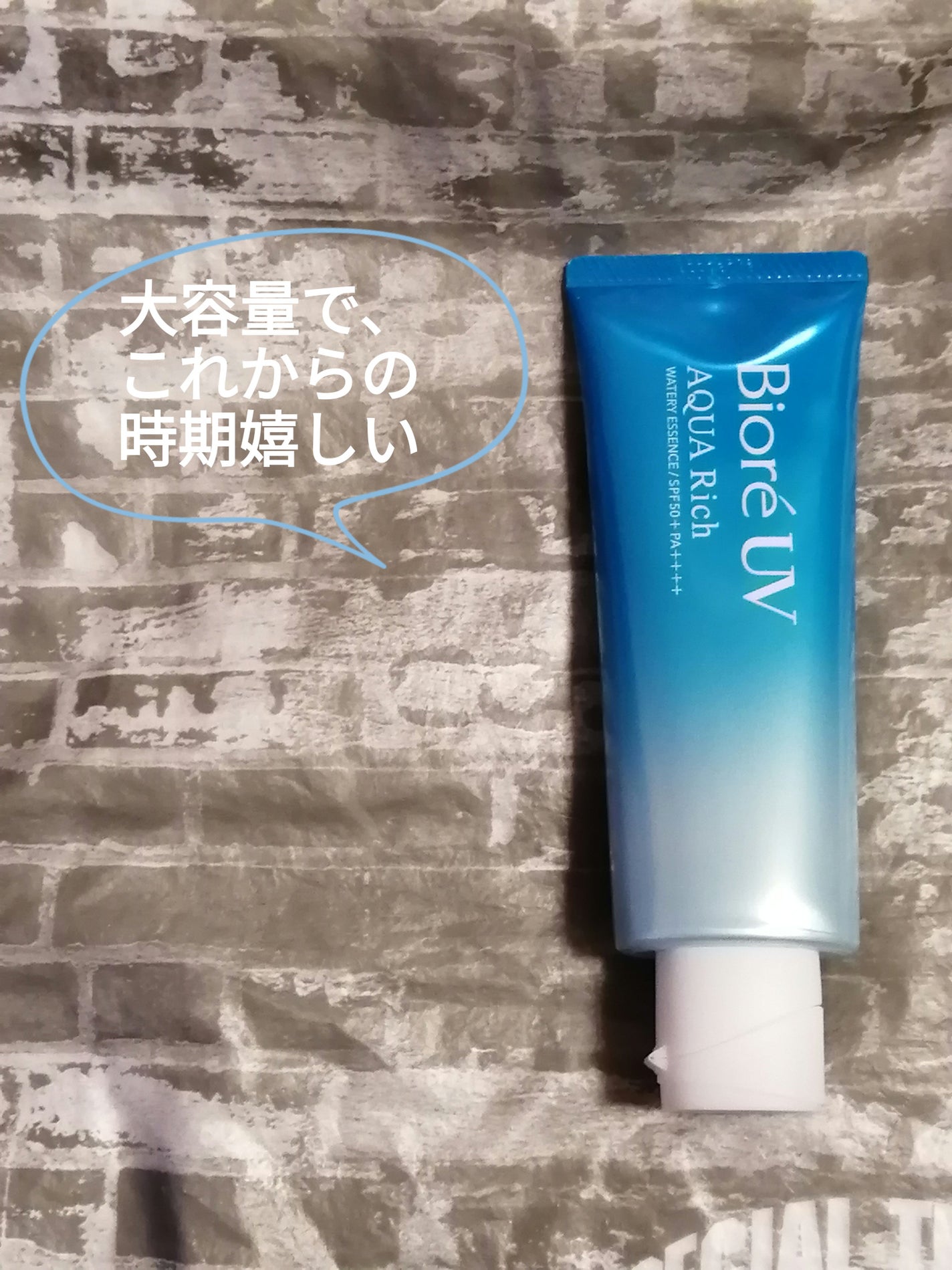 ビオレUV アクアリッチ ウォータリーエッセンス/ビオレ/日焼け止めローションを使ったクチコミ(3枚目)