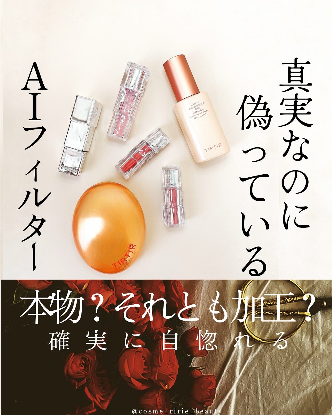 WATERISM GLOW TINT MINI SPECIAL SET FIG MLBB/TIRTIR(ティルティル)/メイクアップキットを使ったクチコミ（1枚目）