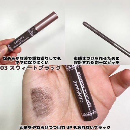 メタルックマスカラ/キャンメイク/マスカラを使ったクチコミ(3枚目)