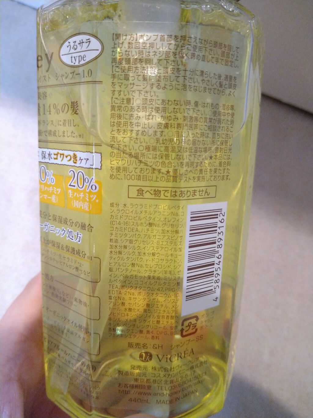 シルキー　スムースモイスチャー　シャンプー　1.0/ヘアトリートメント　2.0/&honey/市販シャンプーを使ったクチコミ（3枚目）