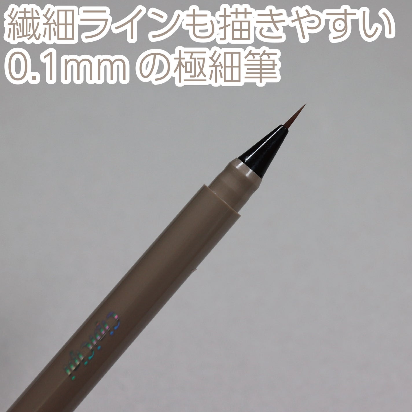 シピシピ シークレットキワミライナー S/CipiCipi/リキッドアイライナーを使ったクチコミ(3枚目)