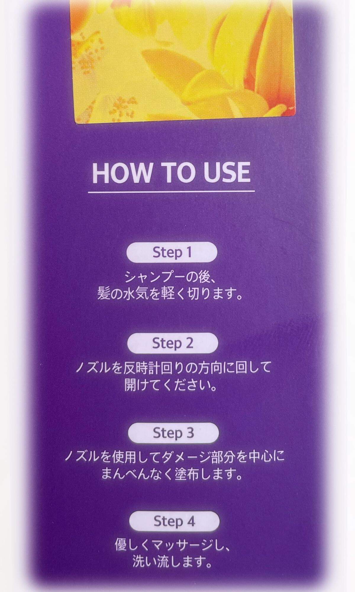 H&Mウォータートリートメント/KUNDAL/洗い流すヘアトリートメントを使ったクチコミ(5枚目)