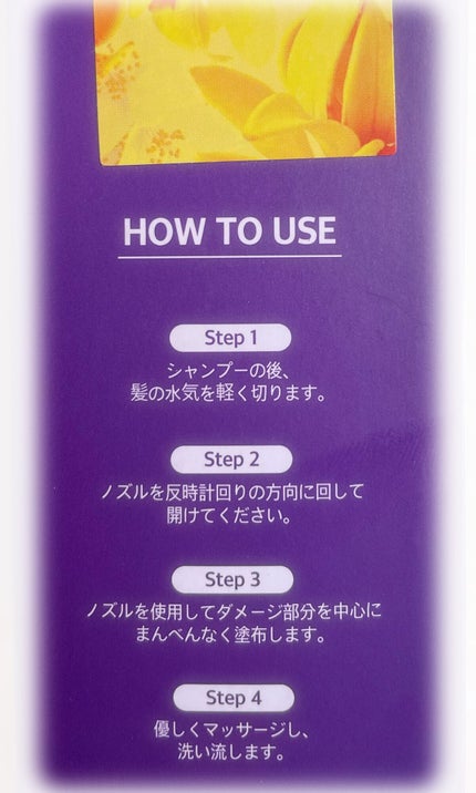 H&Mウォータートリートメント/KUNDAL/洗い流すヘアトリートメントを使ったクチコミ(5枚目)