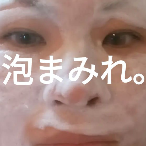 Aíam バブルジェルフェイスマスクのクチコミ「Aíam
バブルジェルフェイスマスク


コレ欲しいな。
シンプルに。

毛穴ブリンってなるし.....」（2枚目）