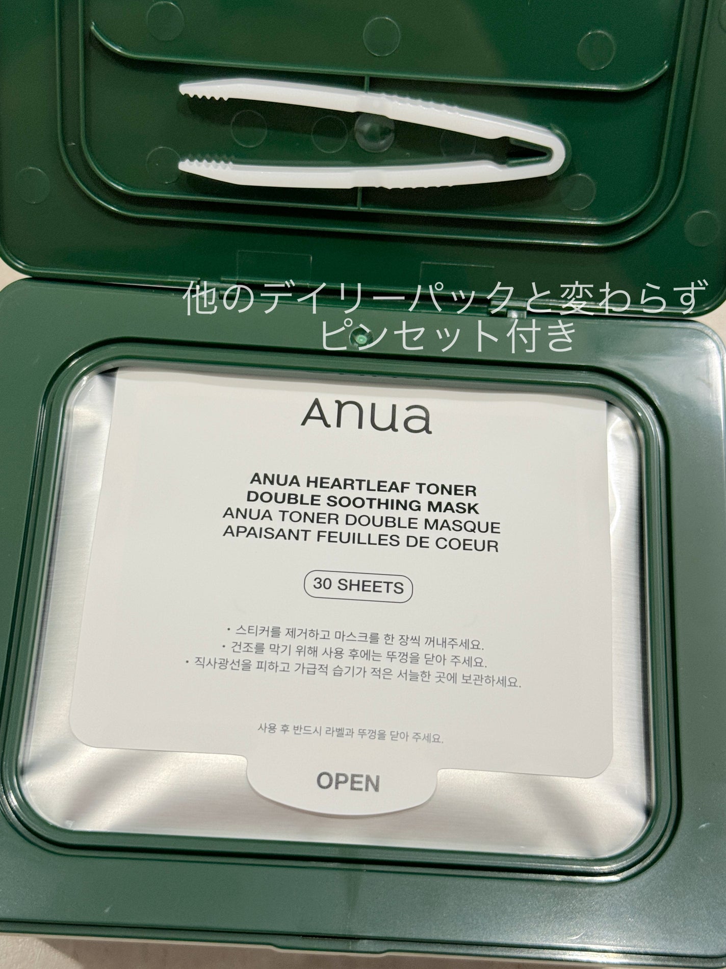 ドクダミトナーダブルスージングマスク/Anua/シートマスク・パックを使ったクチコミ(2枚目)