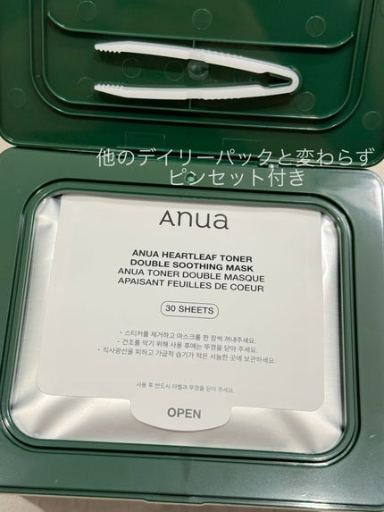 ドクダミトナーダブルスージングマスク/Anua/シートマスク・パックを使ったクチコミ(2枚目)