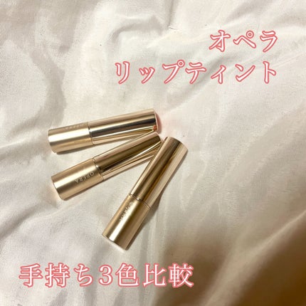 オペラ リップティント N/OPERA/リップティントを使ったクチコミ(1枚目)
