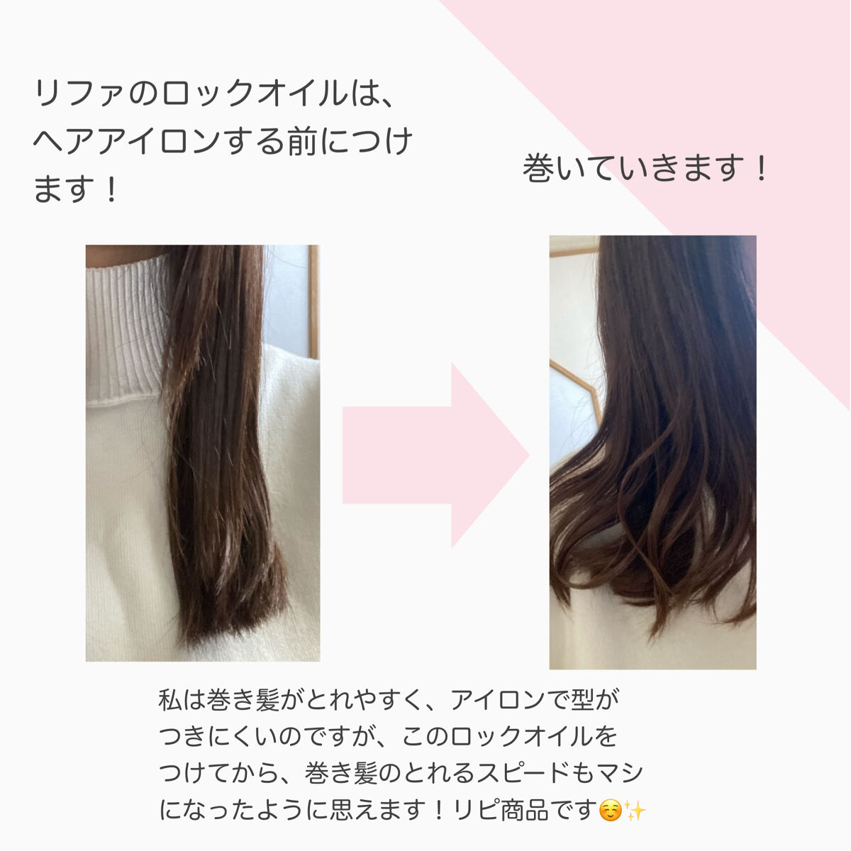 ロックオイル/ReFa/ヘアオイルを使ったクチコミ（3枚目）