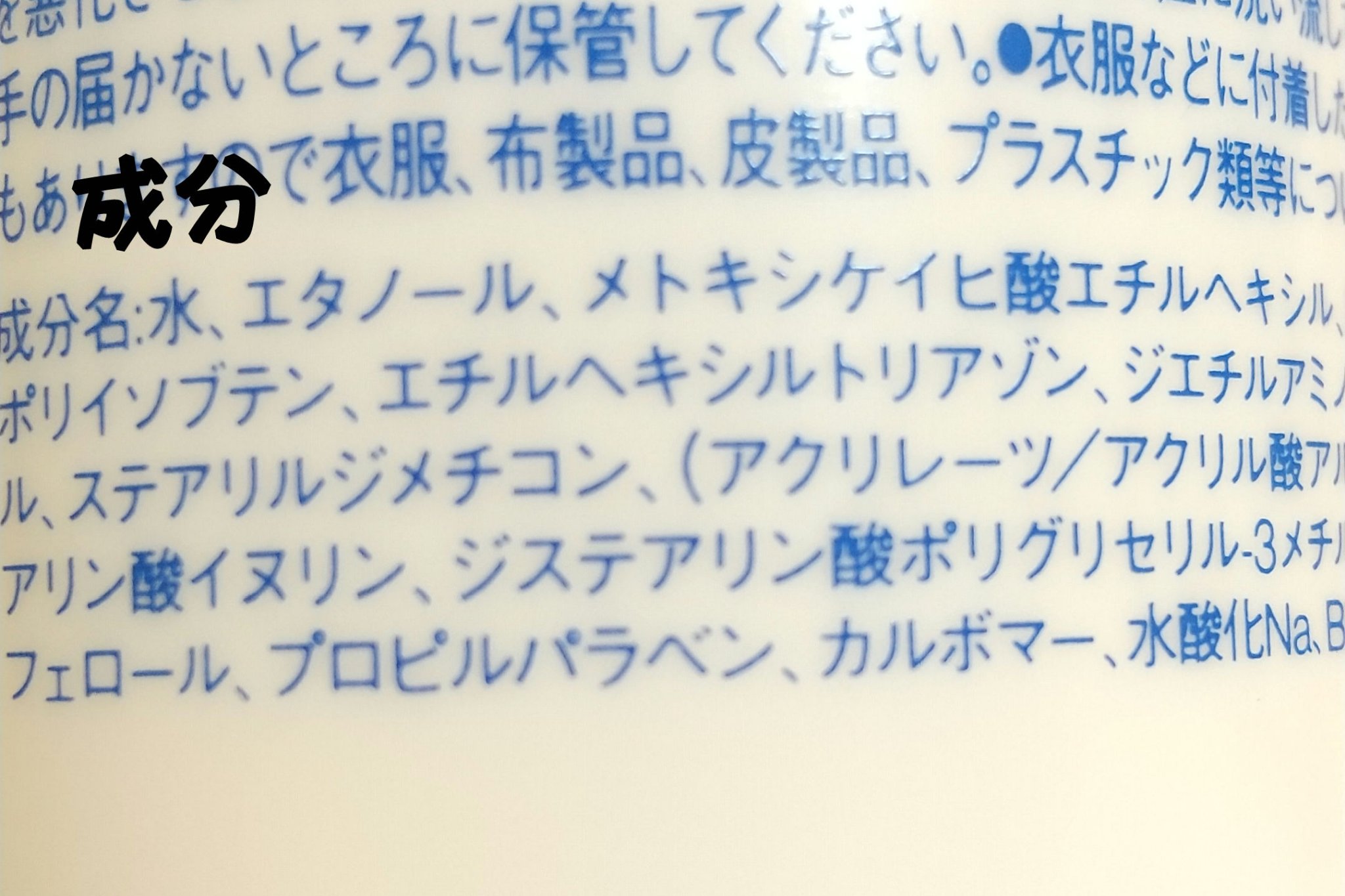 日焼け止めジェル　ＳＰＦ５０＋/無印良品/日焼け止めジェルを使ったクチコミ（3枚目）