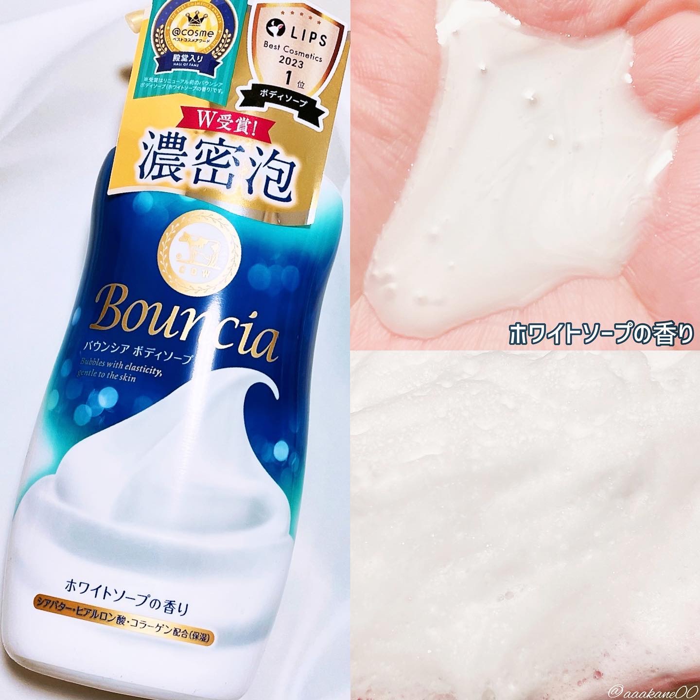 バウンシア ボディソープ プレミアムモイスト＜しっとりタイプ＞/Bouncia/ボディソープを使ったクチコミ（2枚目）