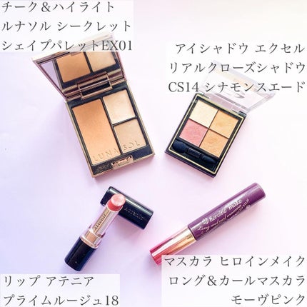 プライムルージュ/アテニア/口紅を使ったクチコミ(2枚目)