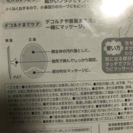 クレンジングパット/ラッキートレンディ/その他スキンケアグッズを使ったクチコミ(2枚目)