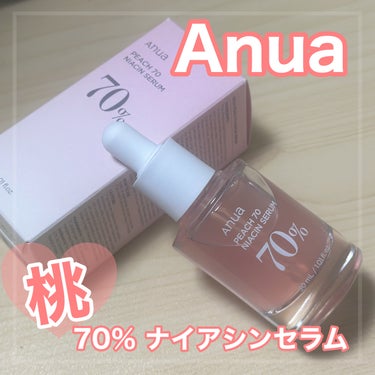 桃70%ナイアシンセラム/Anua/美容液を使ったクチコミ（1枚目）