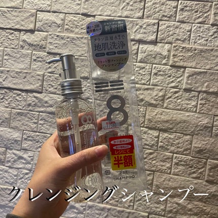 エイトザタラソ リセットクレンジング&ヘッドスパ 美容液プレシャンプー/エイトザタラソ/シャンプー・コンディショナーを使ったクチコミ(1枚目)