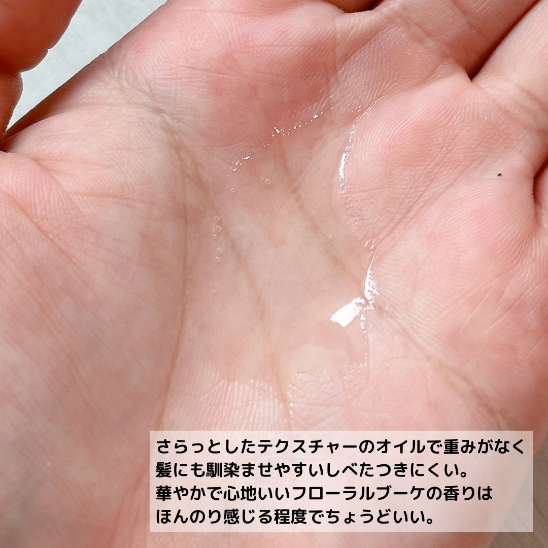 CCオイル/エッセンシャル/ヘアオイルを使ったクチコミ(5枚目)