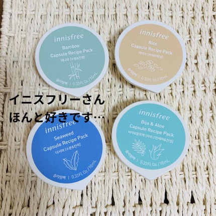 カプセルレシピパック N B&A/innisfree/洗い流すパック・マスクを使ったクチコミ(1枚目)