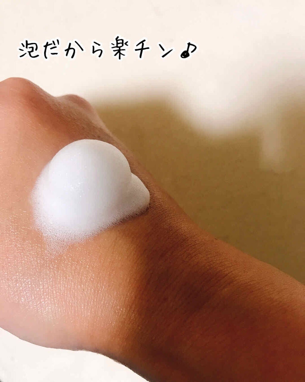 豆乳よーぐると泡クレンジング洗顔 玉の輿/豆腐の盛田屋/泡洗顔を使ったクチコミ(2枚目)