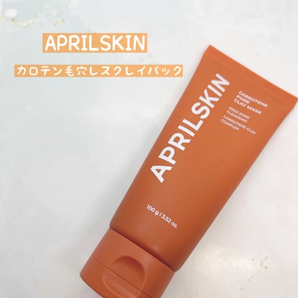 カロテン毛穴レスクレイパック/APRILSKIN/洗い流すパック・マスクを使ったクチコミ(1枚目)
