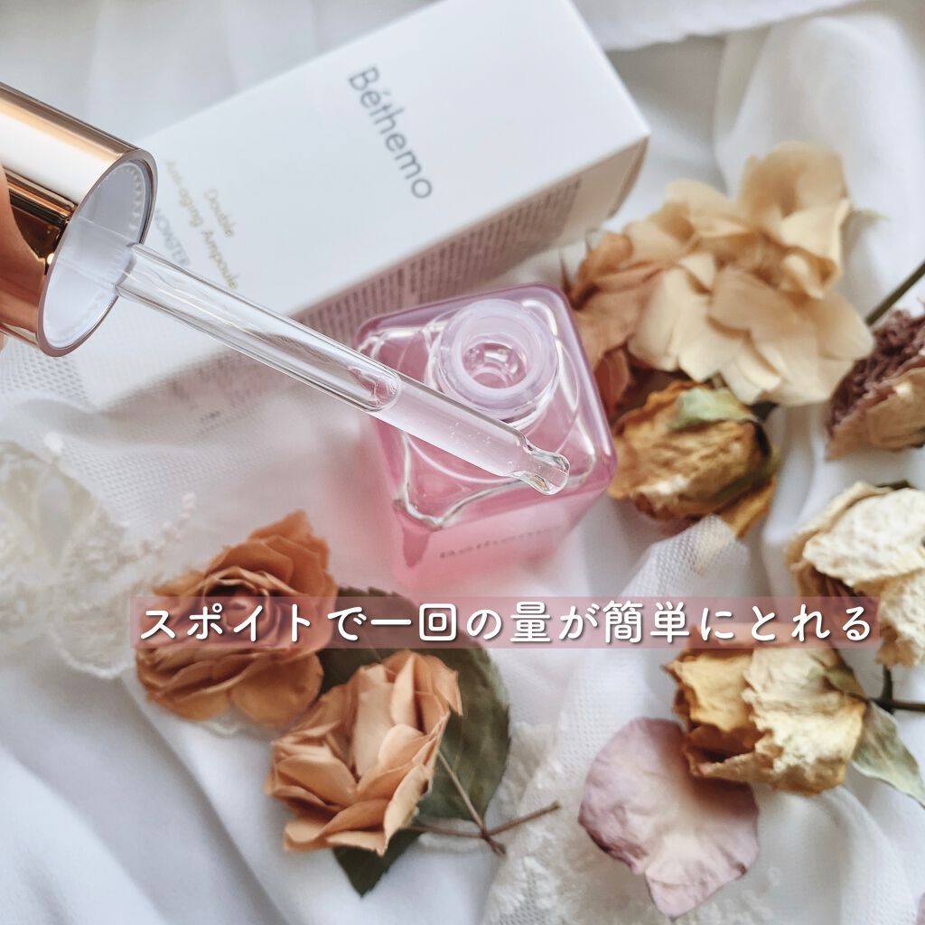 エイジングケア塗るナイトパック美容液/bethemo/美容液を使ったクチコミ（3枚目）