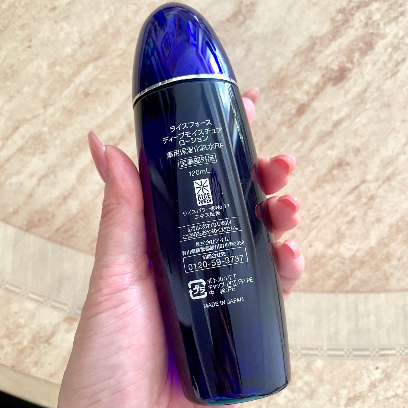 ディープモイスチュアローション/ライスフォース/化粧水を使ったクチコミ(3枚目)