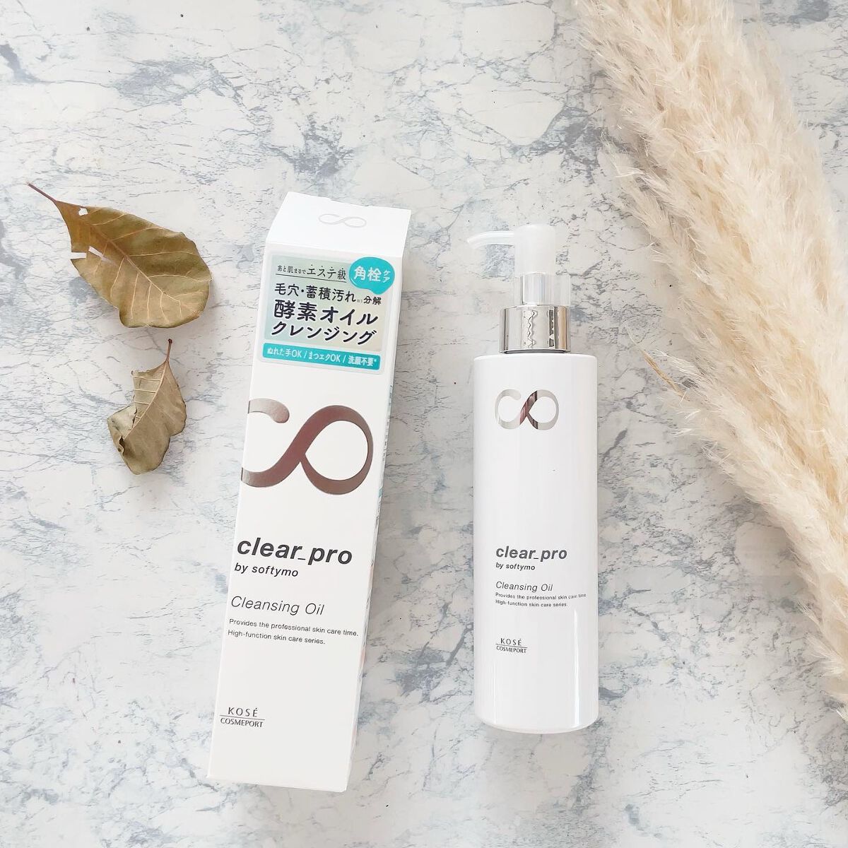 ソフティモ クリアプロ 酵素クレンジングオイル/ソフティモ/オイルクレンジングを使ったクチコミ(1枚目)